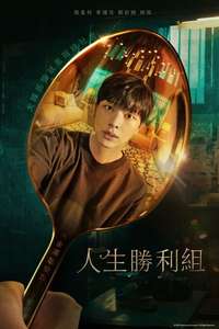 The Golden Spoon - Posters
