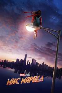 Ms. Marvel - Posters