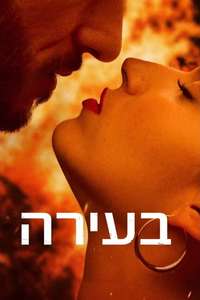 Burning Body - Posters