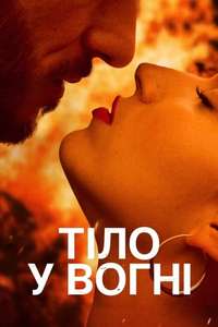Burning Body - Posters