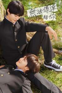 I Cannot Reach You - Posters