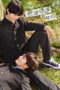 I Cannot Reach You - Posters