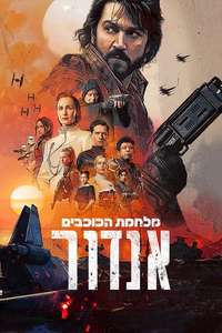 Andor - Posters
