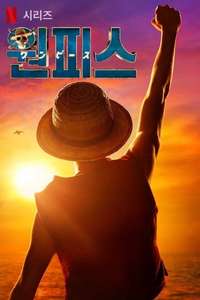 One Piece - Posters