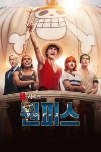 One Piece - Posters