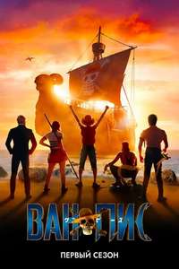 One Piece - Posters