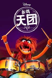 The Muppets Mayhem - Posters