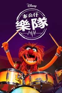 The Muppets Mayhem - Posters