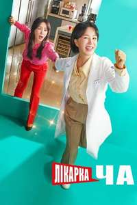 Doctor Cha - Posters