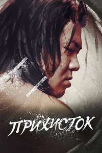 Sanctuary - Posters
