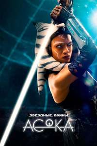 Ahsoka - Posters