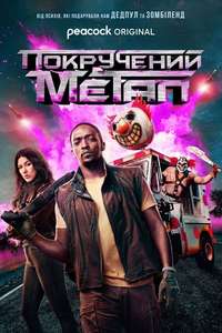 Twisted Metal - Posters