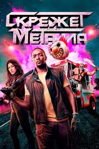 Twisted Metal - Posters