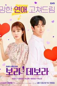 True To Love - Posters