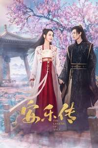 The Legend of Anle - Posters