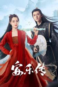 The Legend of Anle - Posters