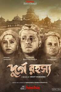 Durgo Rawhoshyo - Poster