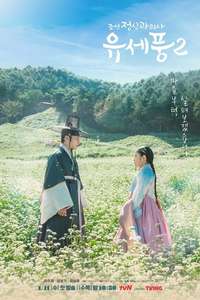 Poong The Joseon Psychiatrist - Posters