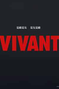 VIVANT - Posters