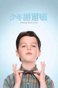 Young Sheldon - Posters