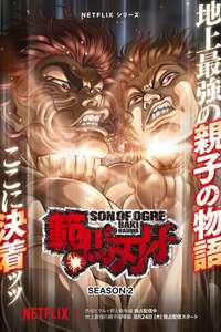 Baki Hanma - Posters