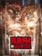 Baki Hanma : Season 2