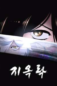 Hell's Paradise - Posters