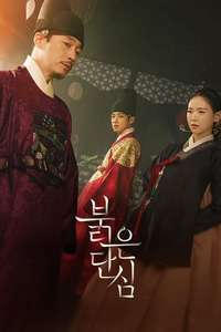 Bloody Heart - Posters