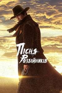 Song of the Bandits - Posters