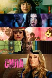 The Power - Posters