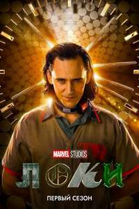 Loki - Posters