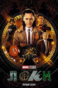 Loki - Posters