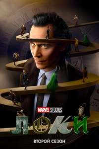 Loki - Posters