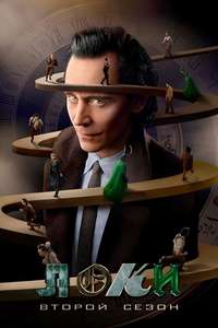 Loki - Posters