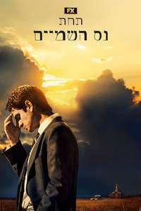 Under the Banner of Heaven - Posters