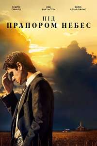 Under the Banner of Heaven - Posters