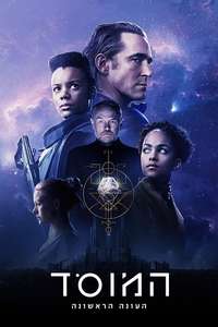 Foundation - Posters