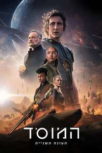 Foundation - Posters
