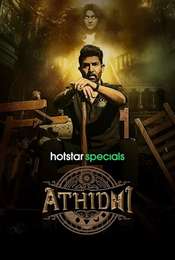 Athidhi Season 1