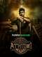 Athidhi