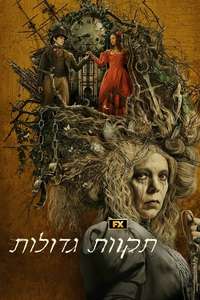 Great Expectations - Posters
