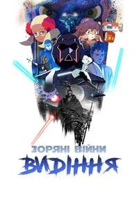 Star Wars: Visions - Posters