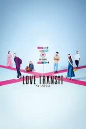 Love Transit Season 1