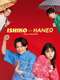 ISHIKO and HANEO: You're Suing Me?