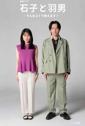 ISHIKO and HANEO: You're Suing Me? Season 1