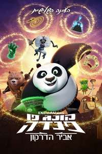Kung Fu Panda: The Dragon Knight - Posters