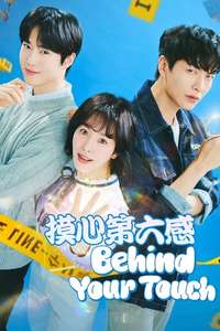 Behind Your Touch - Posters