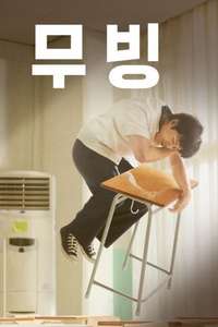 Moving - Posters