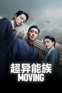Moving - Posters