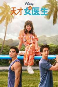 Doogie Kamealoha  M.D. - Posters